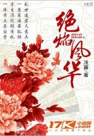 绝焰狂神