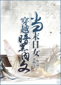 末世文 h 黑暗
