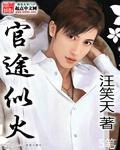 官途网络