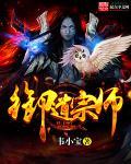 御道堂创始人