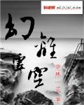 虚空幻影的地方怎么去
