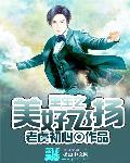 重生之美好时代全文免费阅读