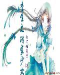 重生少女游戏攻略