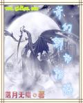 奇幻都市漫画