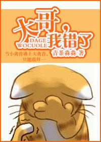 请大哥重责