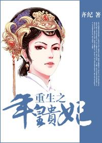 年皇贵妃四爷双重生