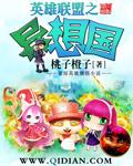 英雄联盟异界推荐