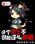 这个道士不好惹全文免费阅读