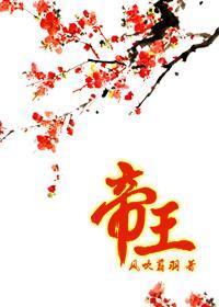 重生帝王攻男后受