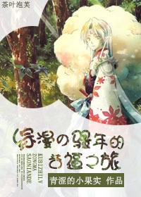 骚年的意思是什么意思