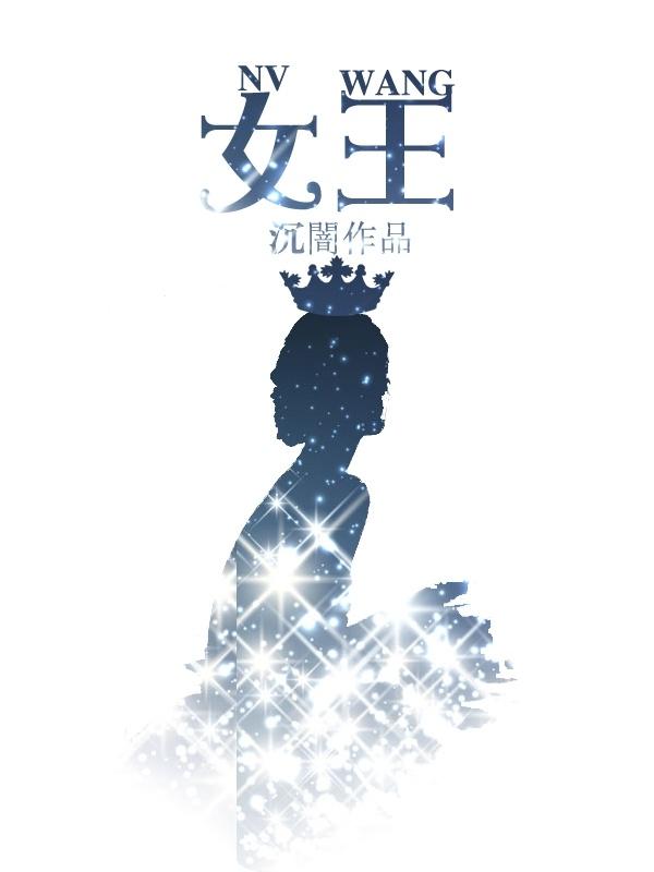女王之舟金财企业服务有限公司