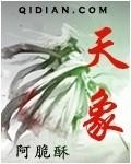 天象文仪家具有限公司