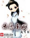 大恶不赦什么意思