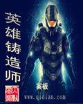 联盟武器铸造师之道任务