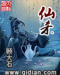 仙杀19星